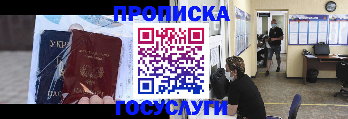 регистрация для школы в Донском