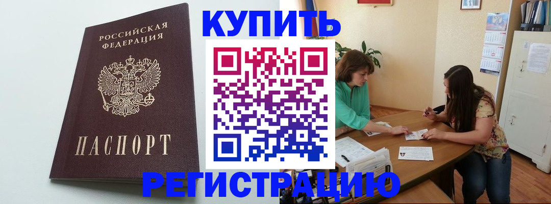 где прописаться в Донском