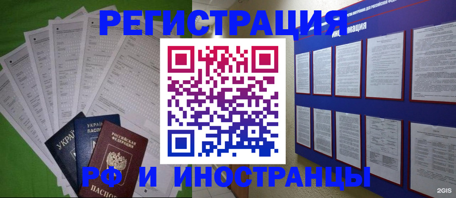 прописка для военкомата в Донском