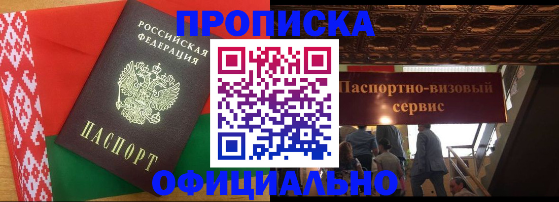 временная регистрация поиск в Донском